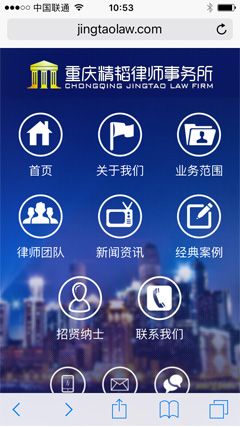 精韜律師事務所手機網(wǎng)站截圖