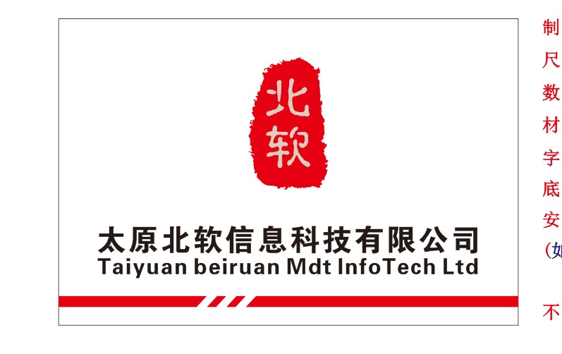 恭賀晉城市骨傷?？漆t(yī)院電子病歷系統(tǒng)建設順利完工！