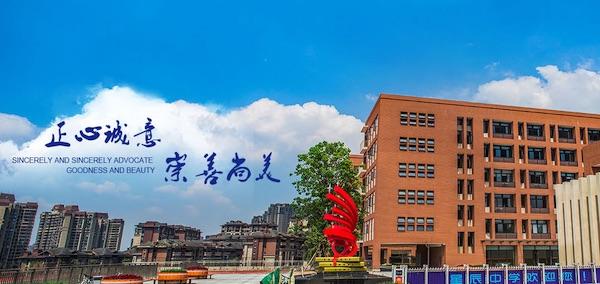 重慶兩江新區(qū)星辰初級中學(xué)校