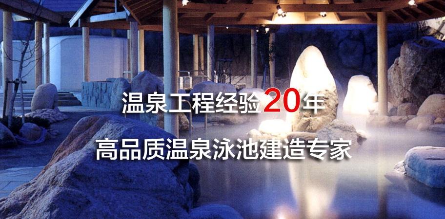 天匯圣泉工程建設